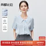 尚都比拉时尚优雅衬衣女夏季刺绣翻领泡泡袖衬衫上衣 空气蓝 M