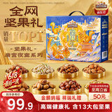三只松鼠纯坚果端午礼盒1308g/11件礼包干果夏威夷果开心果企业团购送礼