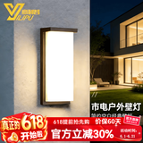 意利普（YILIPU）户外壁灯防水门前灯入户大门走廊过道室外阳台灯现代别墅庭院墙灯 【小号】高205mm-白光-24W