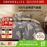 百丽丝水星家纺出品纯棉被套单件100%全棉被罩 学生单人宿舍床品被套