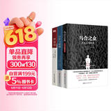 乌合之众+自卑与超越+理想国（套装共3册）（完全忠实于英文原版的经典译本，入选改变世界的20本书。）