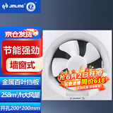 金羚（JINLING）换气扇百叶窗式风压排风扇6寸APB15-3-1