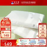 富安娜家纺枕头 蚕丝枕护颈枕芯 成人枕头高档软枕一个装 74*48cm