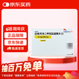【原研进口】安达释  达格列净二甲双胍缓释片(I) 10mg/1000mg*28片/盒