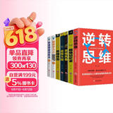 全7册正版超级记忆术快速阅读训练法时间管理思维导图逆转思维思维风暴蕞强大脑超级学习力心理学成人励志书