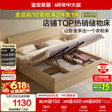 全友家居 原木风高箱储物收纳床1.5米x2米现代简约小户型卧室双人床