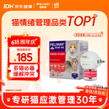 费利威朋友套装费洛蒙猫咪信息素 插电扩散器+补充液防应激打架法国进口