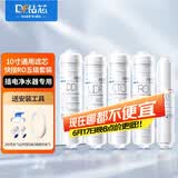 钻芯 净水器滤芯通用10寸PP棉活性炭RO膜反渗透家用纯水机快接一体机净水机全套韩式快接滤芯