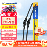 米其林（MICHELIN）无骨雨刮器汽车雨刷器卡罗拉速腾沃尔沃特斯拉奥迪雨刮器对装适用 现代朗动途胜瑞纳悦动车系 【拍下备注车型+年份】