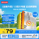 诺特兰德电解质粉电解质冲剂 多种维生素矿物质【10袋/盒*10盒】组合装