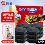 榄菊蟑螂药全窝端杀蟑饵剂12个 家用灭除蟑螂连环杀蟑 诱杀大小蟑螂