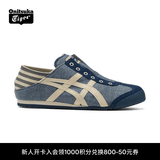 Onitsuka Tiger鬼塚虎帆布一脚蹬懒人鞋  男女款休闲鞋 MEXICO 66™ PARATY 天蓝色/米白色(1183C233-400) 37