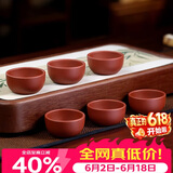 百年利永宜兴手工紫砂品茗杯原矿清水泥主人杯功夫茶具配件泡茶碗小水杯子