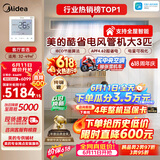 美的【价保618】中央空调大3匹酷省电 风管机一拖一 超一级能效双排铜管KFR-75T2W/B3-KS(1)