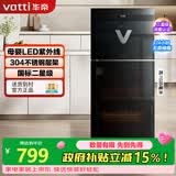 华帝（VATTI）消毒柜家用立式小型高温紫外线奶瓶烘干厨房碗筷餐具消毒碗柜 二星级 95L 【紫外线+高温+无菌储存】