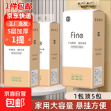 12大提12000张整箱悬挂式抽纸更划算卫生纸卫生纸餐巾纸家庭批发 【新客尝鲜】5层1000张*1提