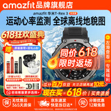 AMAZFIT华米T-Rex3智能运动手表专业户外骑行跑步越野登山游泳徒步GPS定位轨迹导航游泳潜水防水男女手环 T-Rex3玄武黑