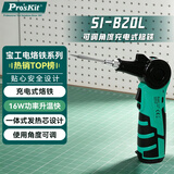 宝工（Pro'sKit）SI-B20L 可调角度充电式烙铁
