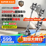 苏泊尔吸尘器家用无线手持大吸力大功率光照显尘长续航宠物家庭适用C10 PLUS-L