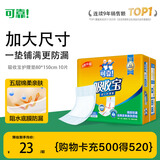 可靠（COCO）吸收宝成人护理垫3XL10片 80*150cm 加大防漏老年人隔尿垫产褥垫