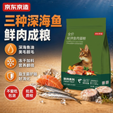 京东京造 冻干双拼全价猫粮10kg鱼肉味 全阶段成猫幼猫[新老包装随机发货]