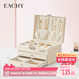 EACHY三层带锁首饰收纳盒黄金项链耳钉高档精致手饰品收纳盒 杏色
