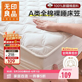 无印良品A类全棉夹棉床笠单件1.8x2米床套罩床垫保护套全包床笠 180*200cm