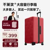 不莱玫行李箱女登机箱拉杆箱男结婚箱密码箱大容量旅行箱子20英寸 红色