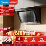 美的（Midea）【价保618】抽吸排油烟机侧吸式家用抽油烟机 燃气灶具 5.0kW猛火灶J30+A5液化气