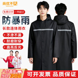 尚优不凡 雨衣长款加厚连体风衣式全身执勤劳保户外反光雨衣定制印logo