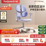 护童（Totguard）儿童学习椅可调节升降学生四背坐姿椅  G985Ultra_奇思蓝 含脚踏