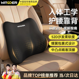 智国者汽车腰靠腰垫腰部开车用护腰靠垫腰枕托主驾驶座椅久坐办公室透气
