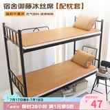 艾薇 藤席凉席夏季 宿舍凉席单人 两件套 白玉 1.2米【可折叠】