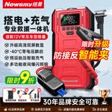 纽曼（Newsmy）搭电宝汽车应急启动电源充气泵一体机汽车充气泵12V电瓶强启摩托车载打气泵打气筒升级智能线夹U1