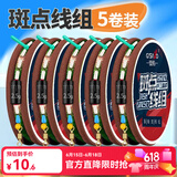 臻佑（Grsaed）隐形绑好成品方便主线组斑点线组台钓鱼线主线八字环4.8m2.0#*5卷