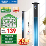美菱（MeiLing）塔扇电风扇无叶风扇家用落地扇轻音摇头风扇空气循环电扇空调伴侣 【大风量定时】遥控款/智能触控