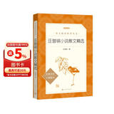 汪曾祺小说散文精选（《语文》推荐阅读丛书 人民文学出版社） 儿童节