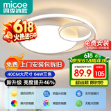 四季沐歌（MICOE）照明客厅卧室吸顶灯具套餐led现代白色奶油风大气简约中山灯具
