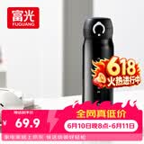 富光保温杯弹跳盖杯子316L不锈钢大容量学生儿童保冷水杯子车载户外