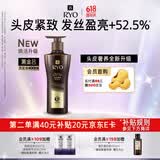 吕（Ryo）黑金吕洗发水400ml滋养修护盈亮发丝洗发膏洗发露【黑吕升级】