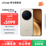 vivo X300 Pro 卫星通信 蔡司2亿APO超级长焦 蓝图自研影像双芯 持久流畅OriginOS 6 直屏拍照手机 旷野棕 16GB+1TB 摄影师套装版本 官方标配