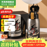杯具熊（BEDDYBEAR）儿童上学专用保温杯316内胆双饮保温壶保冷男女宝宝学生喝水杯子 复古双饮儿童杯-亚刻奥特曼620ml