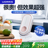 UORRIS【热销100w】德国欧瑞氏果蔬清洗机食材净化机果蔬净化清洗机无线去农药残留水果清洗机消毒洗菜机 【椰奶白】双驱六核动力丨六大定制模式丨双重净化 除菌净化＞99.99%【无效免费退】