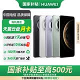 华为（HUAWEI） Mate 70 Pro 优享版 鸿蒙智能手机 12GB+512GB 雪域白*【赠云盘】