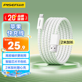 品胜苹果数据线快充充电线2米加长适用iPhone14ProMax/13/12/XR/11/8手机ipad平板USB充电器线车载编织
