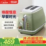 德龙（Delonghi）面包机 复古家用小型吐司机烤面包片 加热解冻三明治早餐多士炉 CTO2003.VGR 橄榄绿 礼物