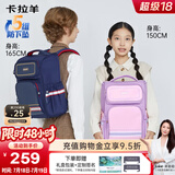 卡拉羊书包小学生3-6年级防下坠减压男女生大容量儿童背包双肩包