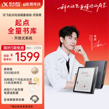 科大讯飞起点阅读器 7英寸电子书阅读器电纸书彩色墨水屏智能办公本水墨屏平板电脑 套装版 灵犀黑