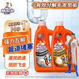 威猛先生（Mr Muscle）管道疏通啫喱 960ml*2瓶 厨房+卫浴 厕所厨房管道疏通 无效包赔