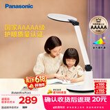 松下（Panasonic）学习台灯减蓝光护眼台灯AAAAA级阅读台灯家用儿童护眼灯调光台灯